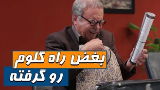 سریال شوخی کردم بغض راه گلوم رو گرفته رئیس