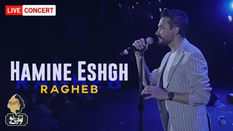 کلیپ آهنگ زیبا همینه عشق راغب 