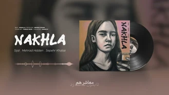 آهنگ نخلا مهراد هیدن