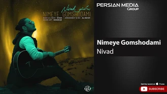 آهنگ نیمه گمشدمی نیواد