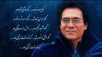 آهنگ بیهوده نبوده اندی