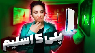 پلی استیشن 5 اسلیم بلاخره لو رفت