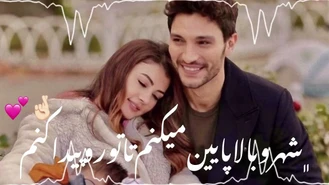 آهنگ عاشقانه شهرو بالا پایین میکنم تا تورو پیدا کنم