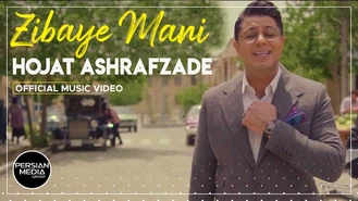 ویدیو کلیپ زیبای منی حجت اشرف زاده