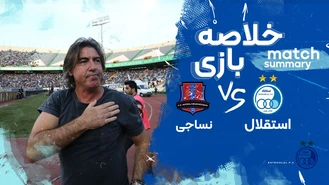 خلاصه بازی استقلال نساجی