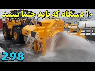 10 دستگاه که باید حتما ببینید