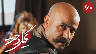 سریال گیلدخت قسمت آخر کامل