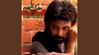 آهنگ نارفیق Narafigh داریوش