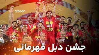 کلیپ جشن دبل قهرمانی پرسپولیس