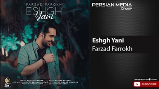 آهنگ عشق یعنی فرزاد فرخ