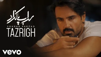 آهنگ تزریق سهراب پاکزاد
