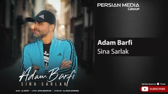 آهنگ آدم برفی سینا سرلک