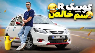 تست و بررسی کوییک آر پلاس اتوماتیک