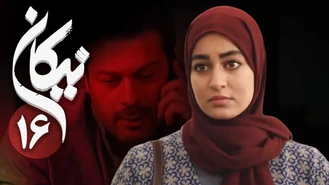 سریال نیکان قسمت 16 کامل