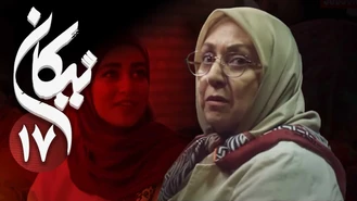 سریال نیکان قسمت 17 کامل