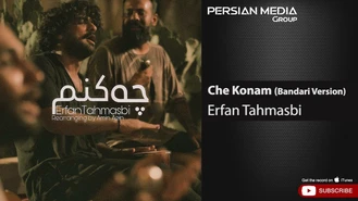 آهنگ چه کنم عرفان طهماسبی نسخه بندری