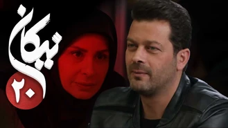 سریال نیکان قسمت 20 کامل