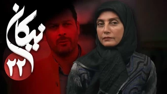 سریال نیکان قسمت 22 کامل