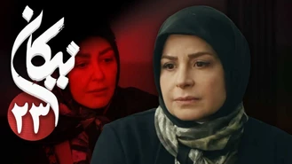 سریال نیکان قسمت 23 کامل
