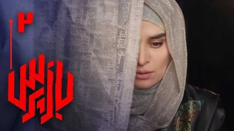 دانلود سریال بازپرس قسمت دوم