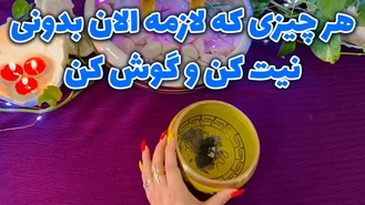 فال آب با انرژی ماه کامل کپریکورن