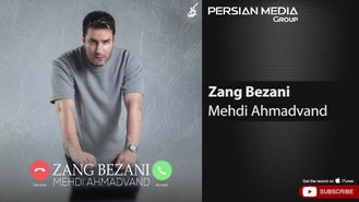 آهنگ زنگ بزنی مهدی احمدوند