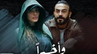 سریال در نهایت قسمت سوم دوبله فارسی