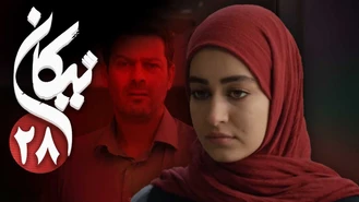 سریال نیکان قسمت 28 کامل