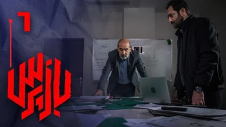 دانلود سریال بازپرس قسمت ششم