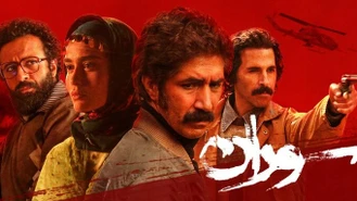 سریال سوران قسمت دهم