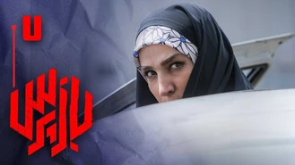 دانلود سریال بازپرس قسمت هفتم