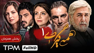 دانلود سریال همه گیری قسمت اول