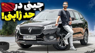 تست و بررسی بورگوارد BX7 ماشین چینی در حد ژاپنی😳!