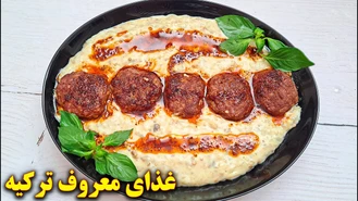 آشپزی غذای ترکیه ای بیندلی کوفته
