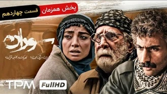دانلود سریال سوران قسمت 14