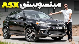 تست و بررسی میتسوبیشی asx 