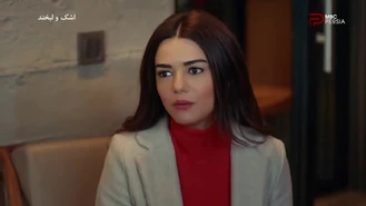 سریال اشک و لبخند قسمت سه دوبله فارسی