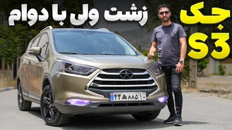 تست و بررسی جک اس 3 تویوتای چینی😳؟
