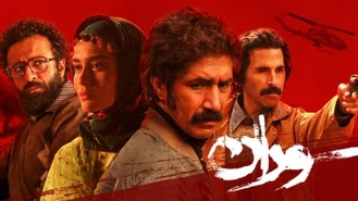 دانلود سریال سوران قسمت 15
