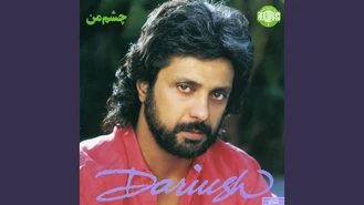 آهنگ برادر جان داریوش
