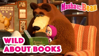 کارتون ماشا و میشا داستان کتاب ها 🤩📚