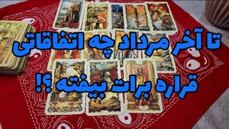 پیش بینی تا 10 روز آینده !!