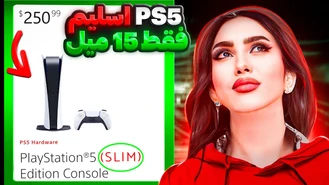 عکس های پلی استیشن 5 اسلیم لو رفت  PS5 Slim