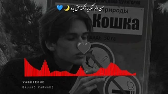 آهنگ من دلم تنگه یه زنگته حق بده