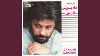 آهنگ آینه Ayeneh داریوش