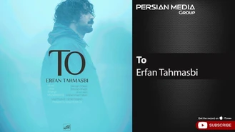 آهنگ تو عرفان طهماسبی