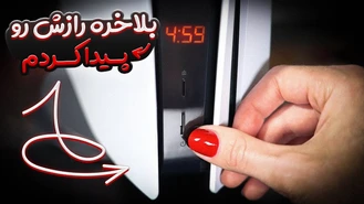 رازهای کنسول ها که اختمالا نمی دونید