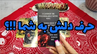 احساسات واقعی طرف مقابل به شما