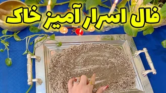 تو ده روز آینده تا اول پاییز چه خبرهایی تو راهه؟