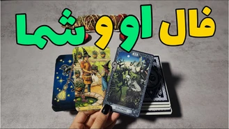 احساسات واقعی او و شما در رابطه رو بشنو !